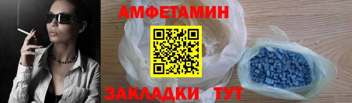 АМФЕТАМИН Розовый Новокуйбышевск
