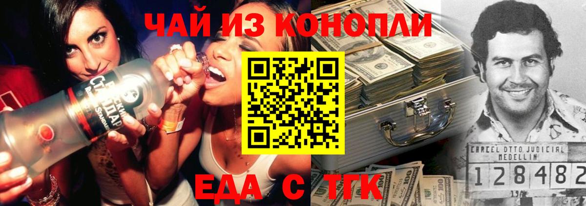 Canna-Cookies марихуана  Вход с VPN  Новокуйбышевск 