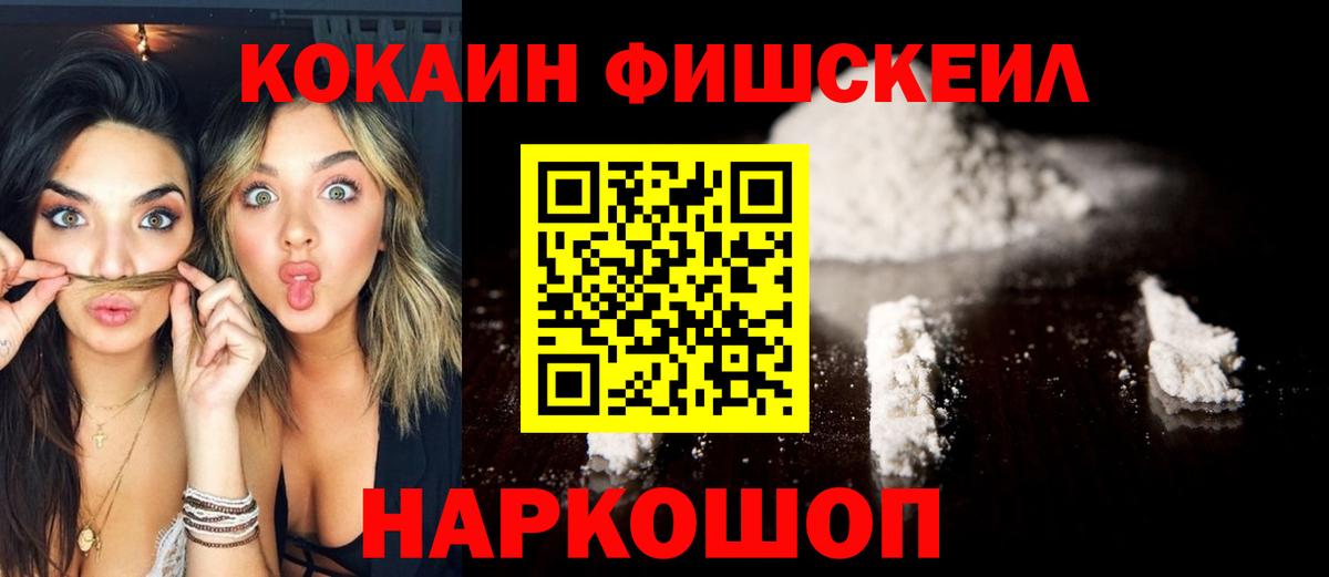 КОКАИН 99% Новокуйбышевск