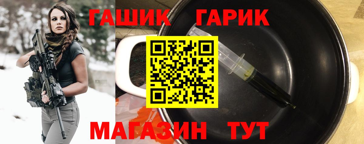 ГАШ 40% ТГК Новокуйбышевск