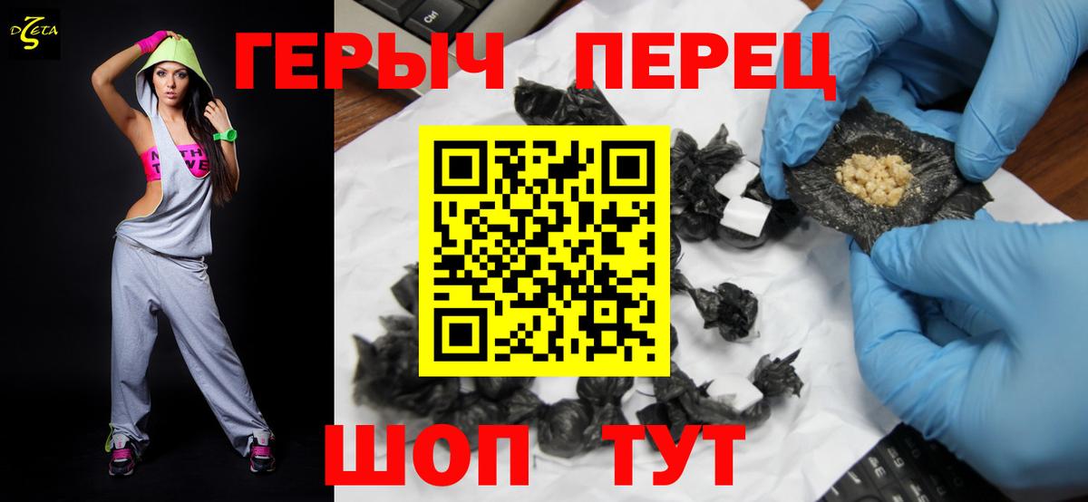 Новокуйбышевск  ГЕРОИН гречка  Вход с VPN 
