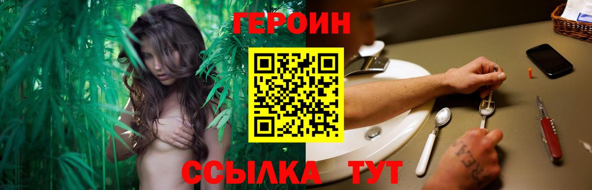 ГЕРОИН Heroin Новокуйбышевск