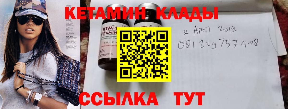 Кетамин ketamine  КЕТАМИН ketamine  Новокуйбышевск  Вход с VPN 