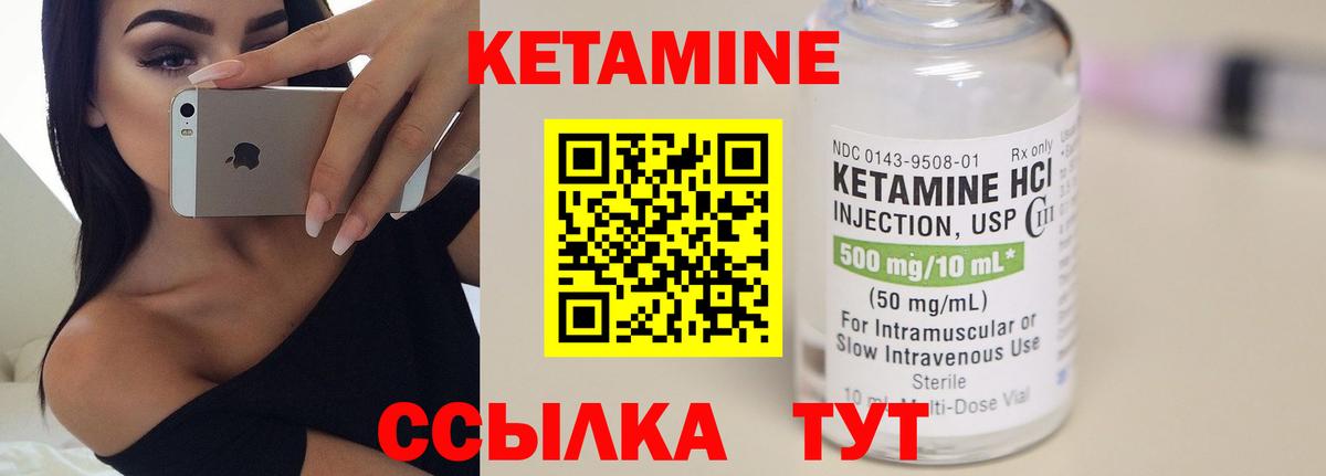 Кетамин ketamine Новокуйбышевск