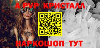 альфа пвп VHQ Рыбинск