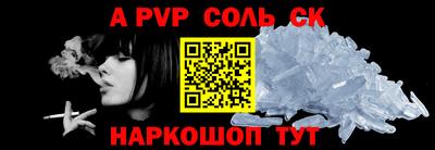 альфа пвп VHQ Рыбинск