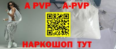 альфа пвп VHQ Рыбинск