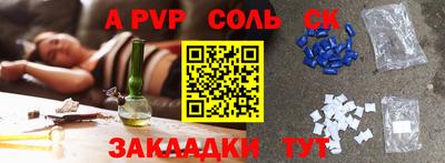сатива Рузаевка