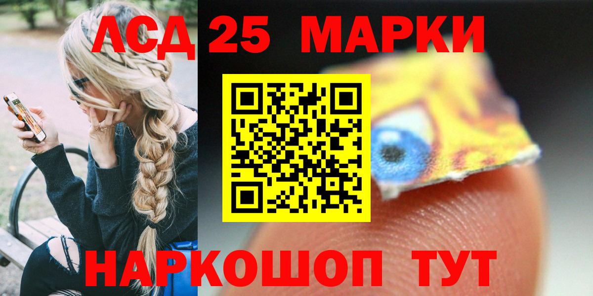 Новокуйбышевск  LSD-25 экстази ecstasy  Вход с VPN  LSD-25 экстази  ЛСД экстази кислота 