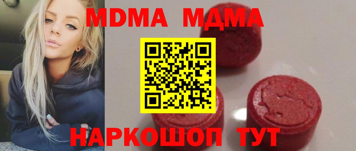 MDMA VHQ Новокуйбышевск