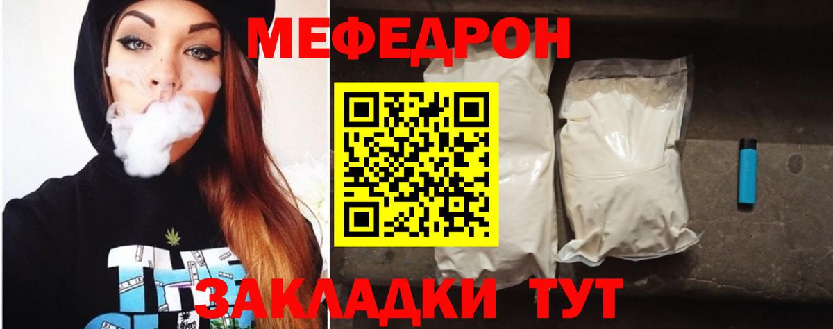 Мефедрон  Вход с VPN  МЯУ-МЯУ  МЯУ-МЯУ кристаллы  Новокуйбышевск 