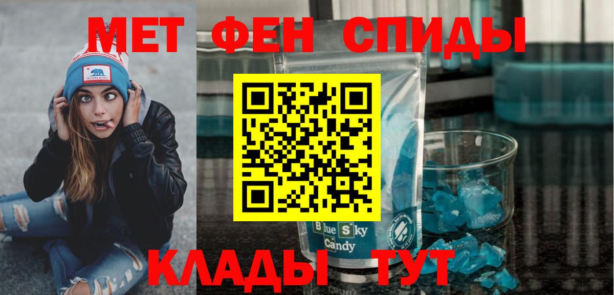 МЕТАМФЕТАМИН пудра Новокуйбышевск
