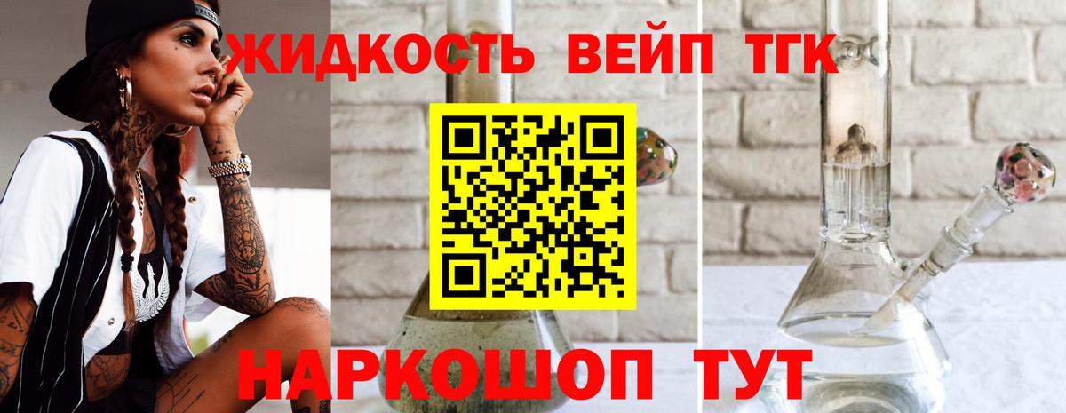 Дистиллят ТГК жижа Новокуйбышевск