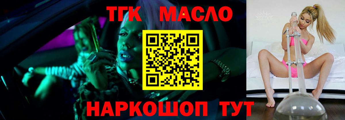 Новокуйбышевск  ТГК концентрат  Вход с VPN  Дистиллят ТГК концентрат 