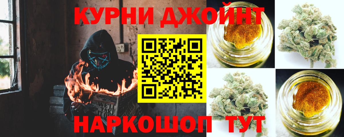 Каннабис LSD WEED  Конопля ГИДРОПОН  Вход с VPN  Шишки марихуана ГИДРОПОН  Новокуйбышевск 